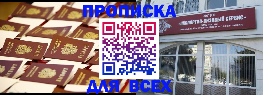 прописка поиск в Кубинке